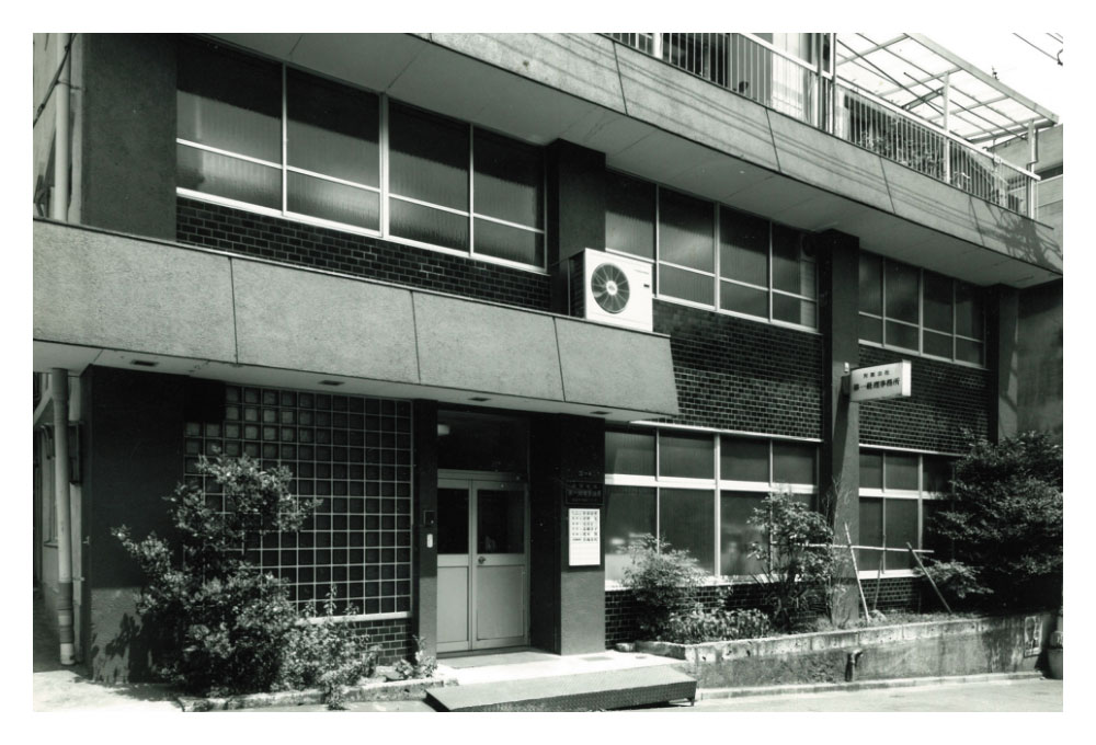 前本社事務所(北区中十条)